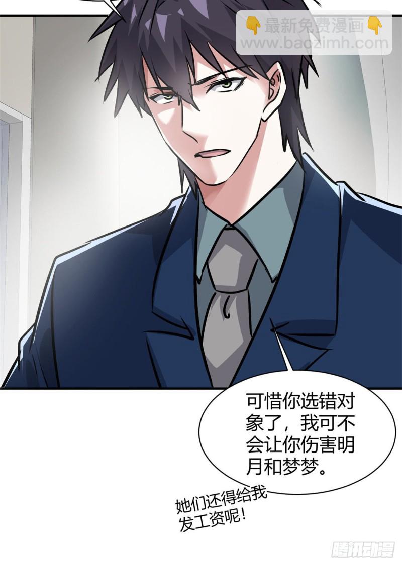 52 登场反杀-第53话