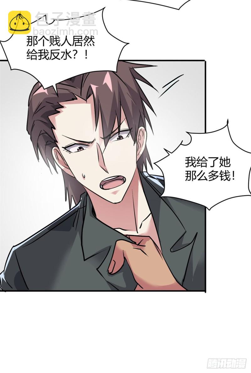 52 登场反杀-第53话