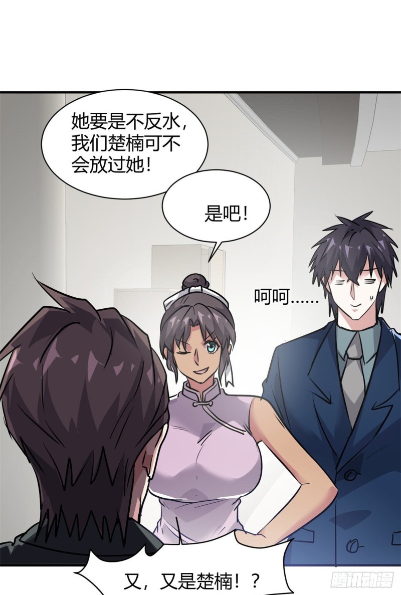 52 登场反杀-第53话