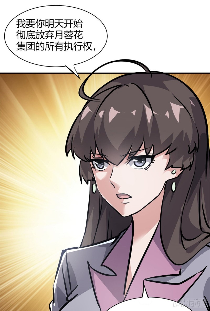 52 登场反杀-第53话