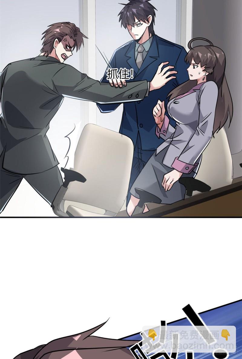 52 登场反杀-第53话