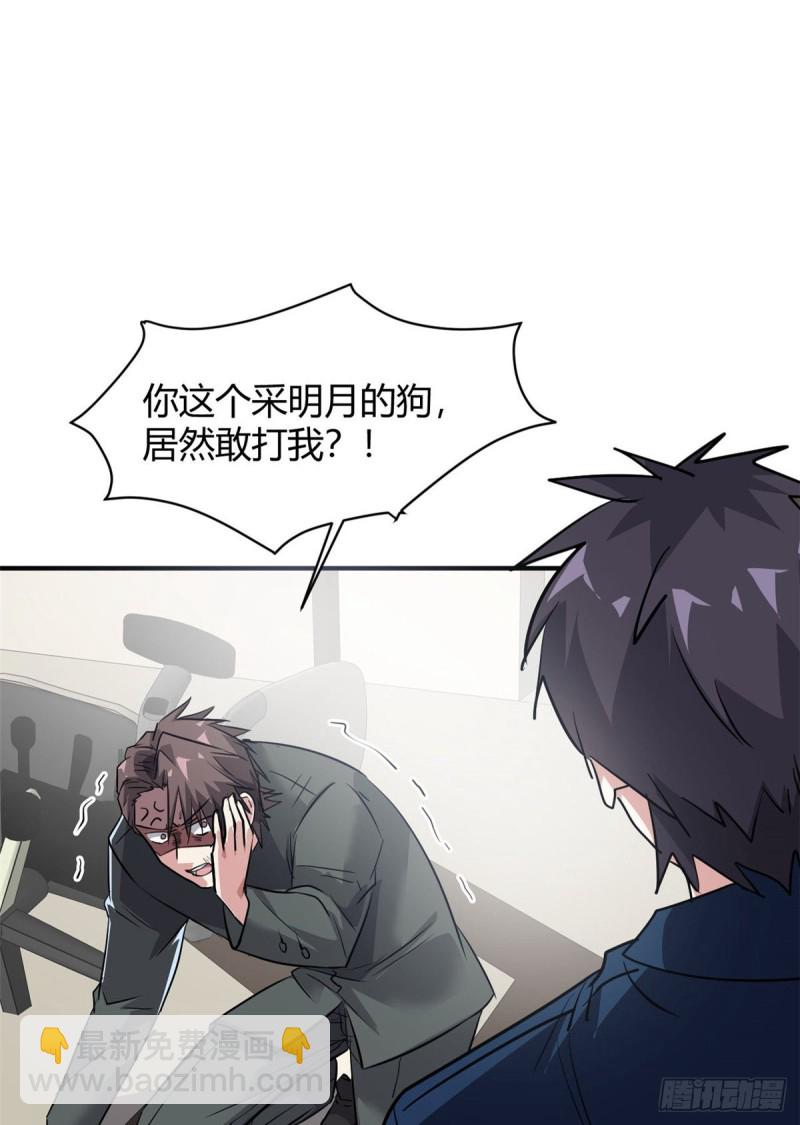 52 登场反杀-第53话