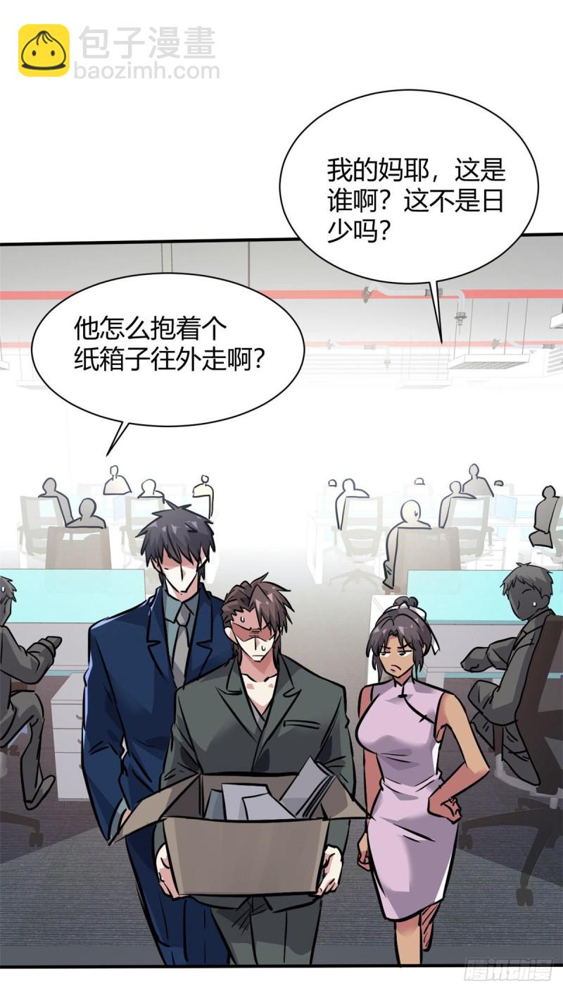 52 登场反杀-第53话