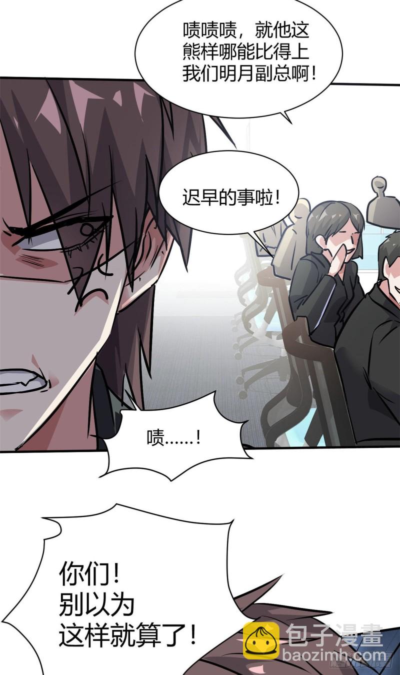 52 登场反杀-第53话