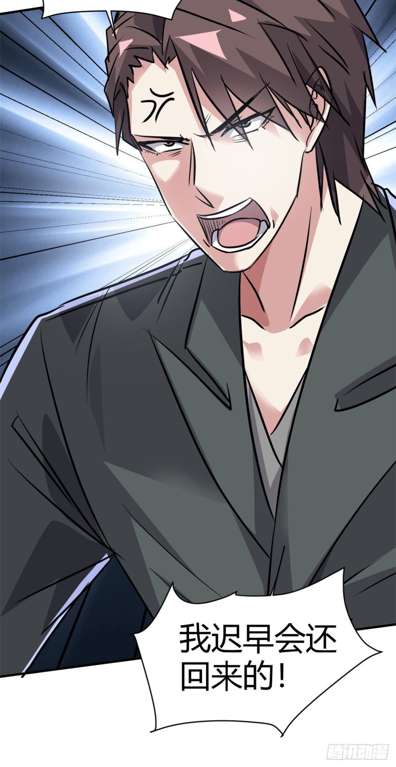 52 登场反杀-第53话