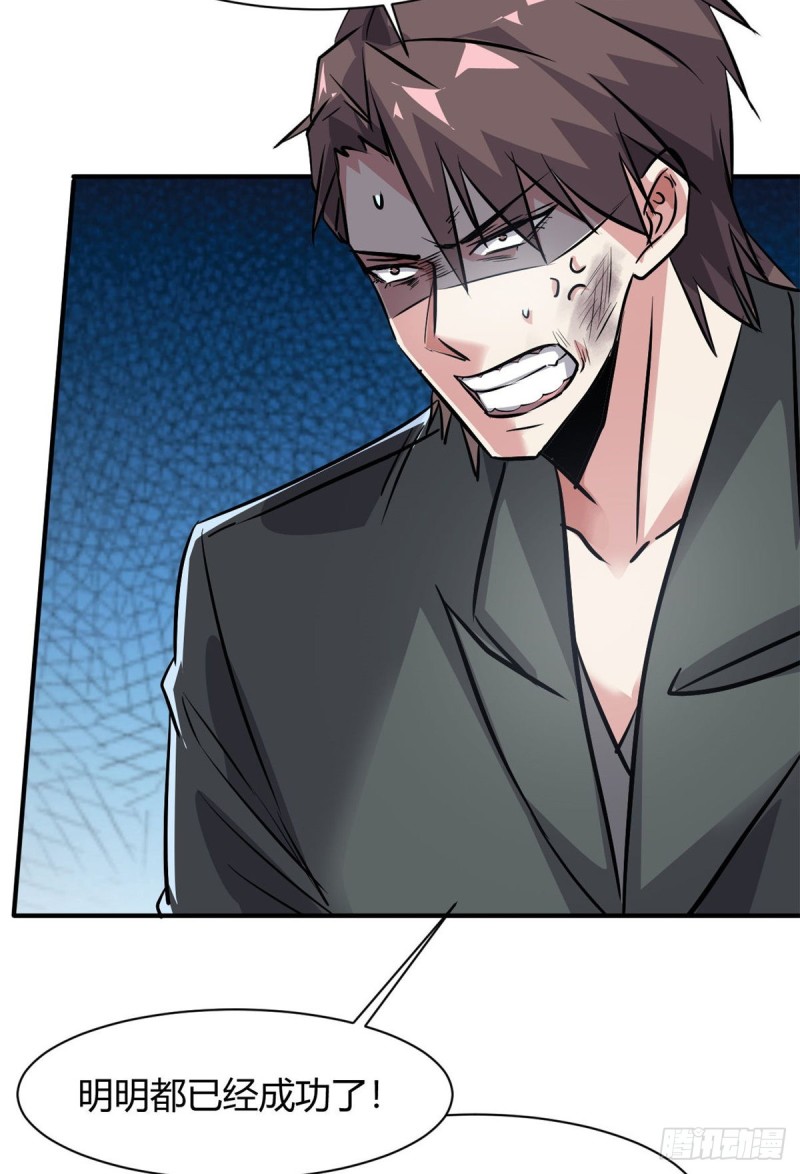 52 登场反杀-第53话