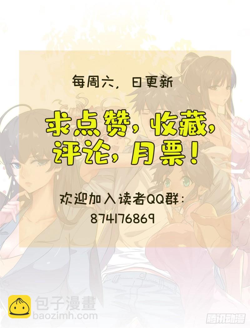 52 登场反杀-第53话