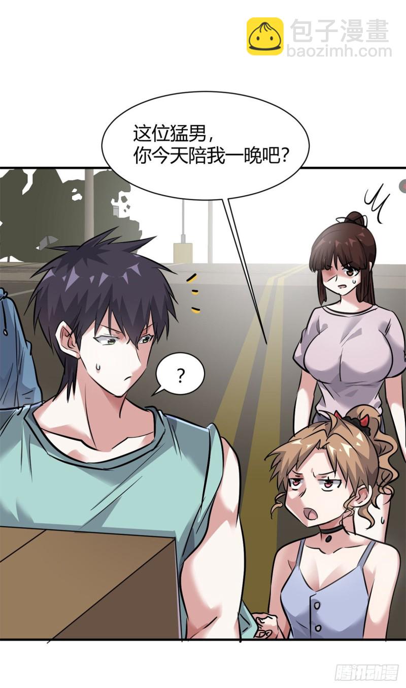 54 捉鬼的旖旎-第55话