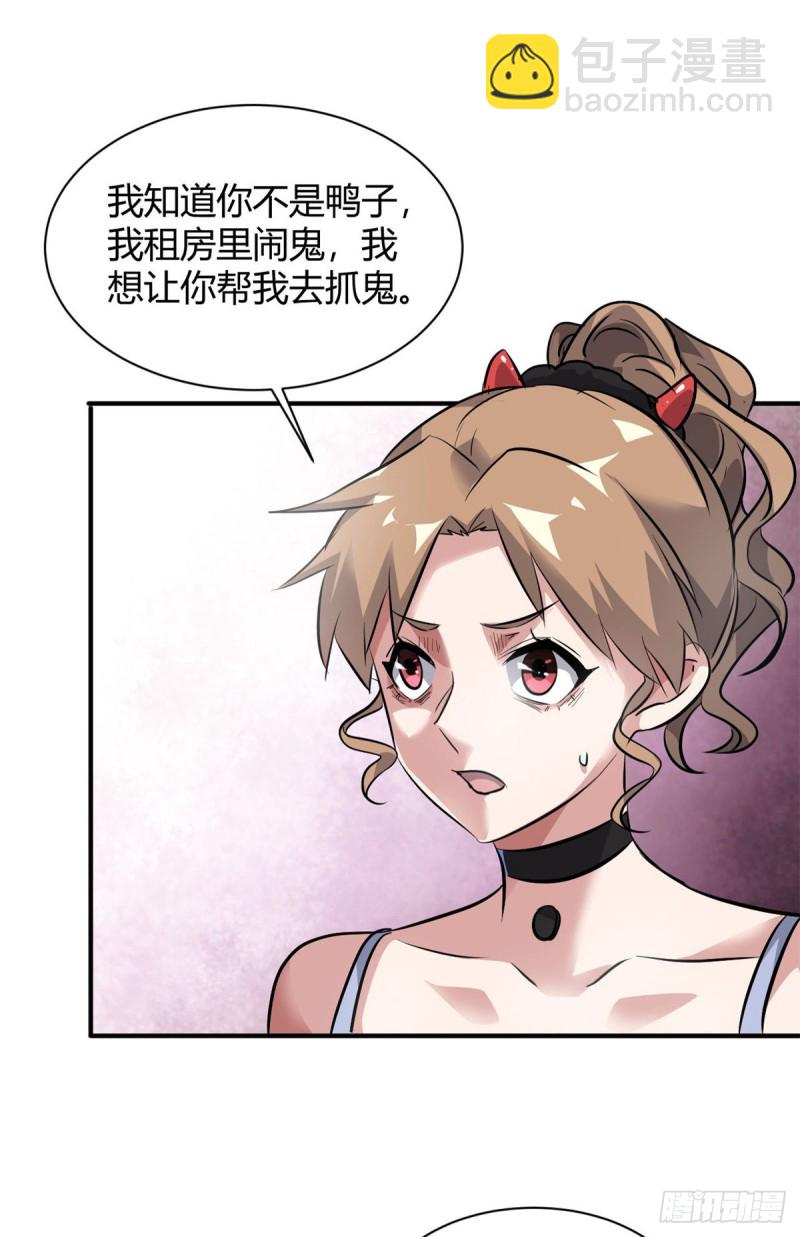 54 捉鬼的旖旎-第55话