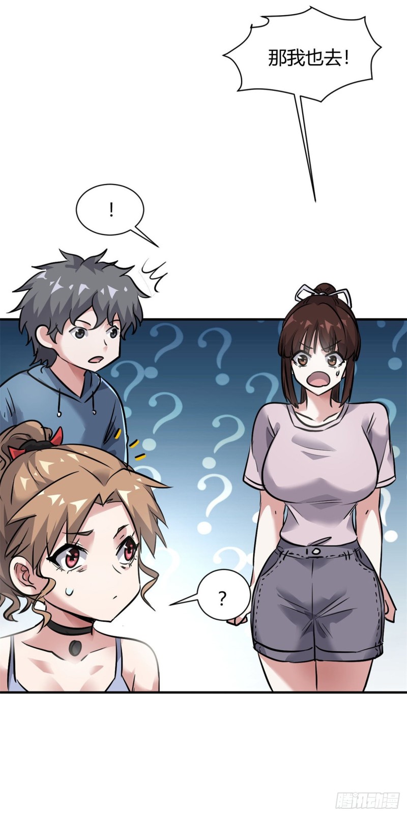 54 捉鬼的旖旎-第55话