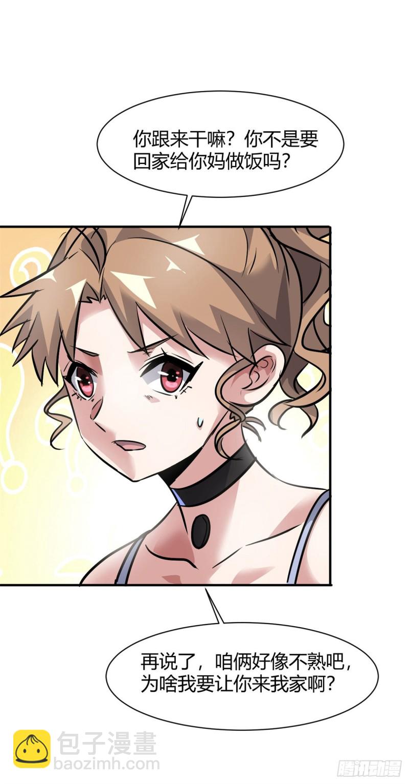 54 捉鬼的旖旎-第55话