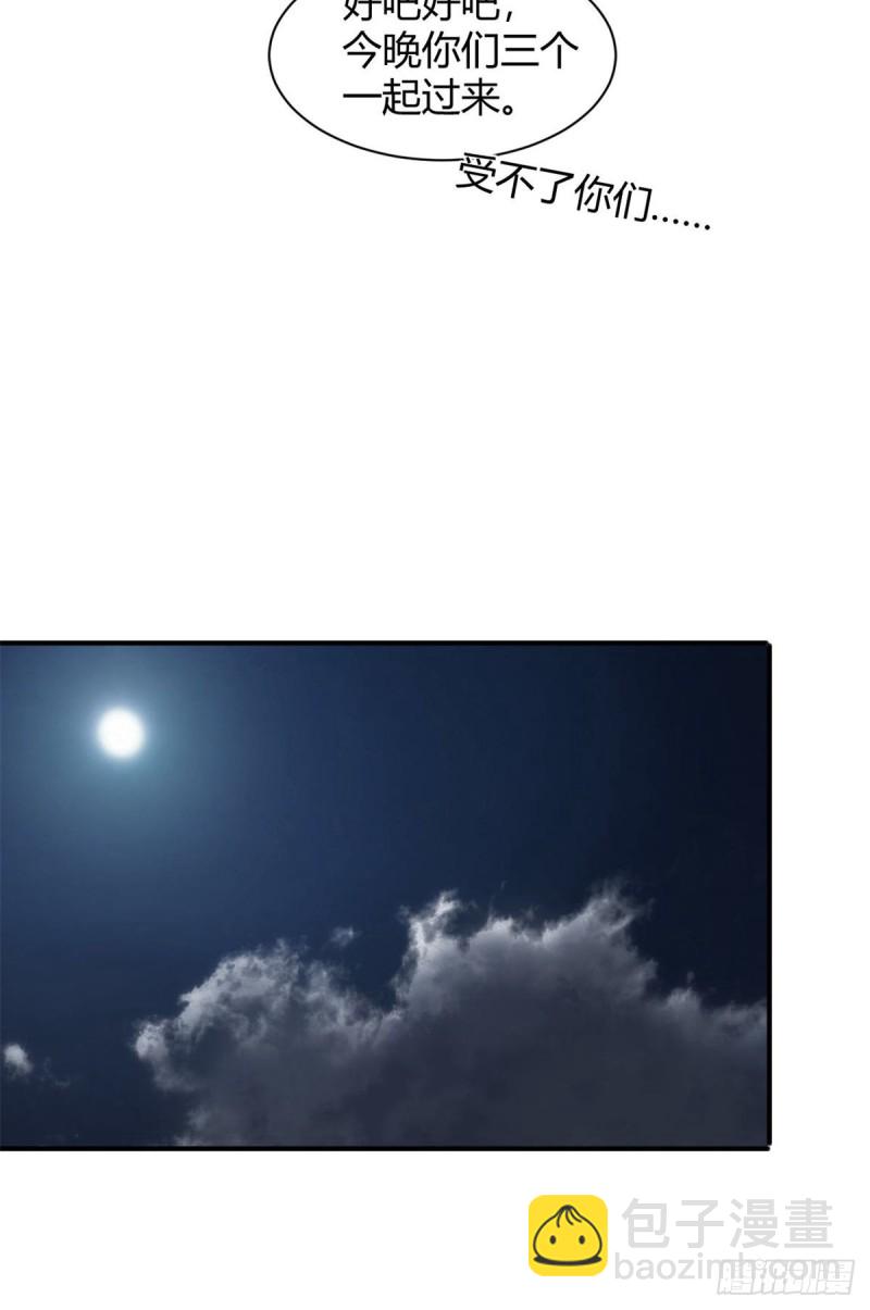 54 捉鬼的旖旎-第55话