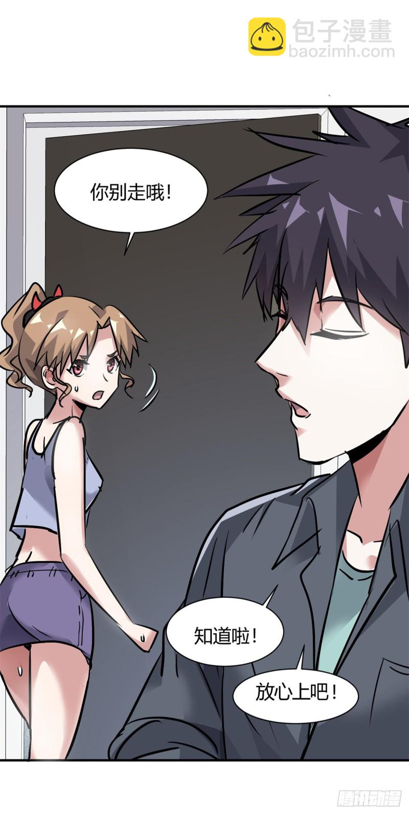 54 捉鬼的旖旎-第55话