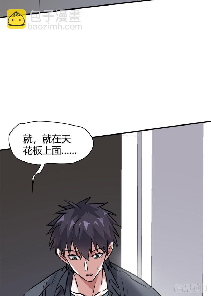 54 捉鬼的旖旎-第55话