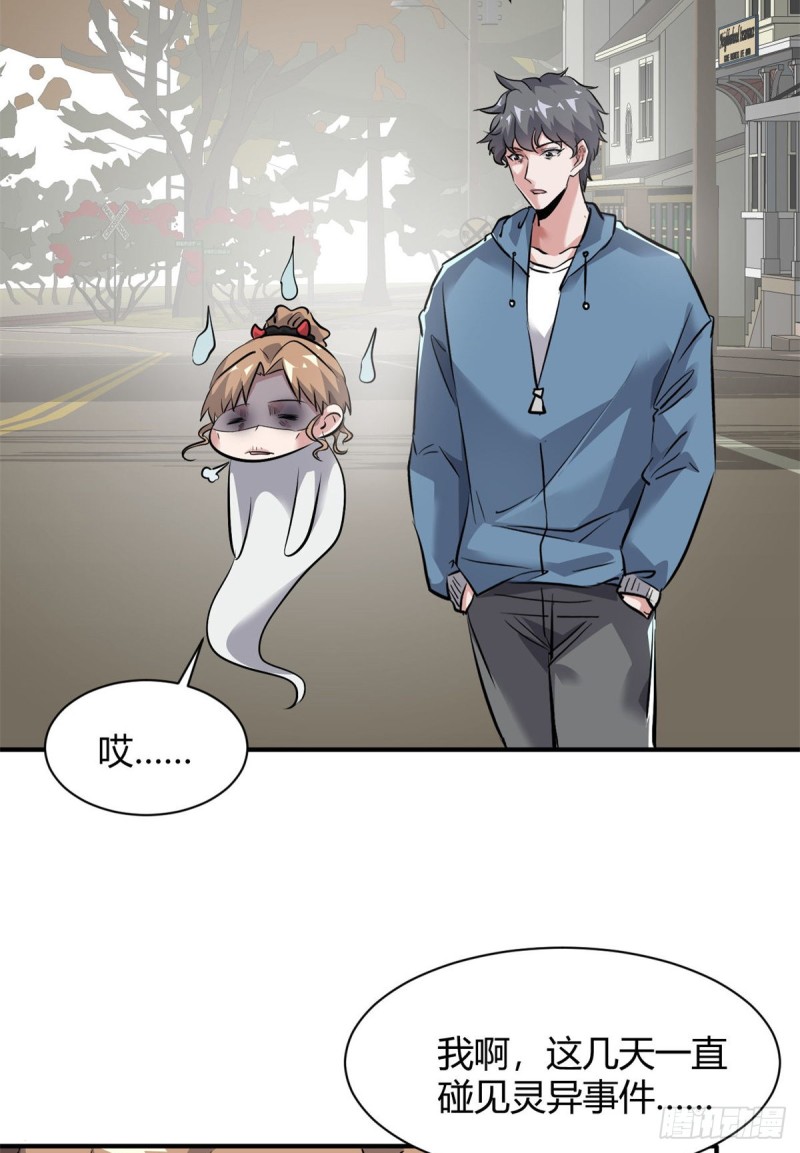 54 捉鬼的旖旎-第55话