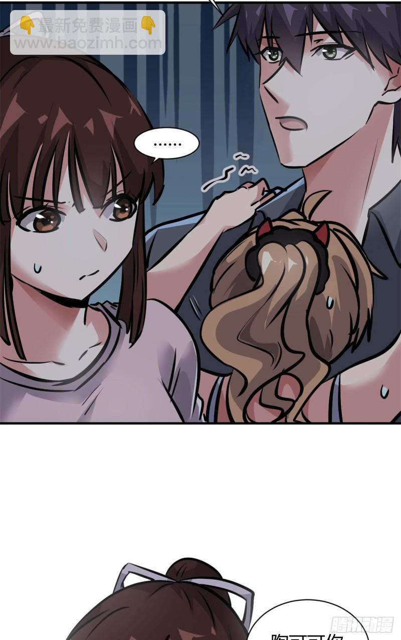 54 捉鬼的旖旎-第55话