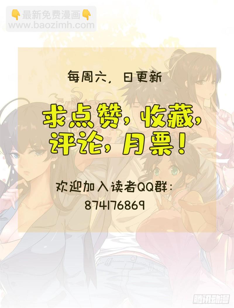 54 捉鬼的旖旎-第55话