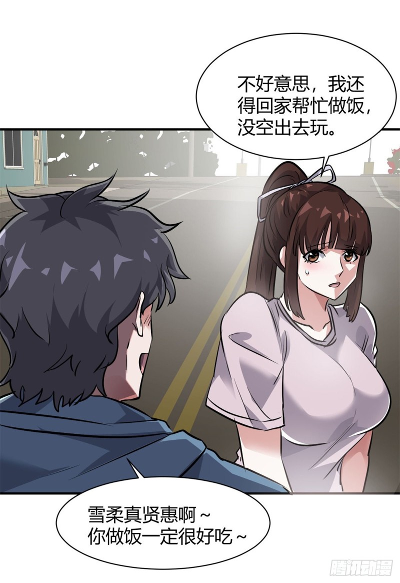 54 捉鬼的旖旎-第55话