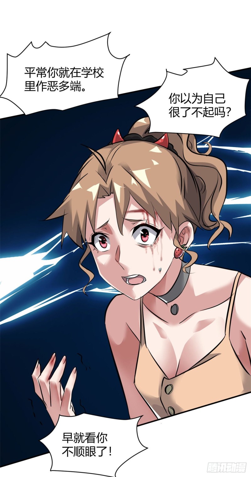 56 这就是花花啊-第57话