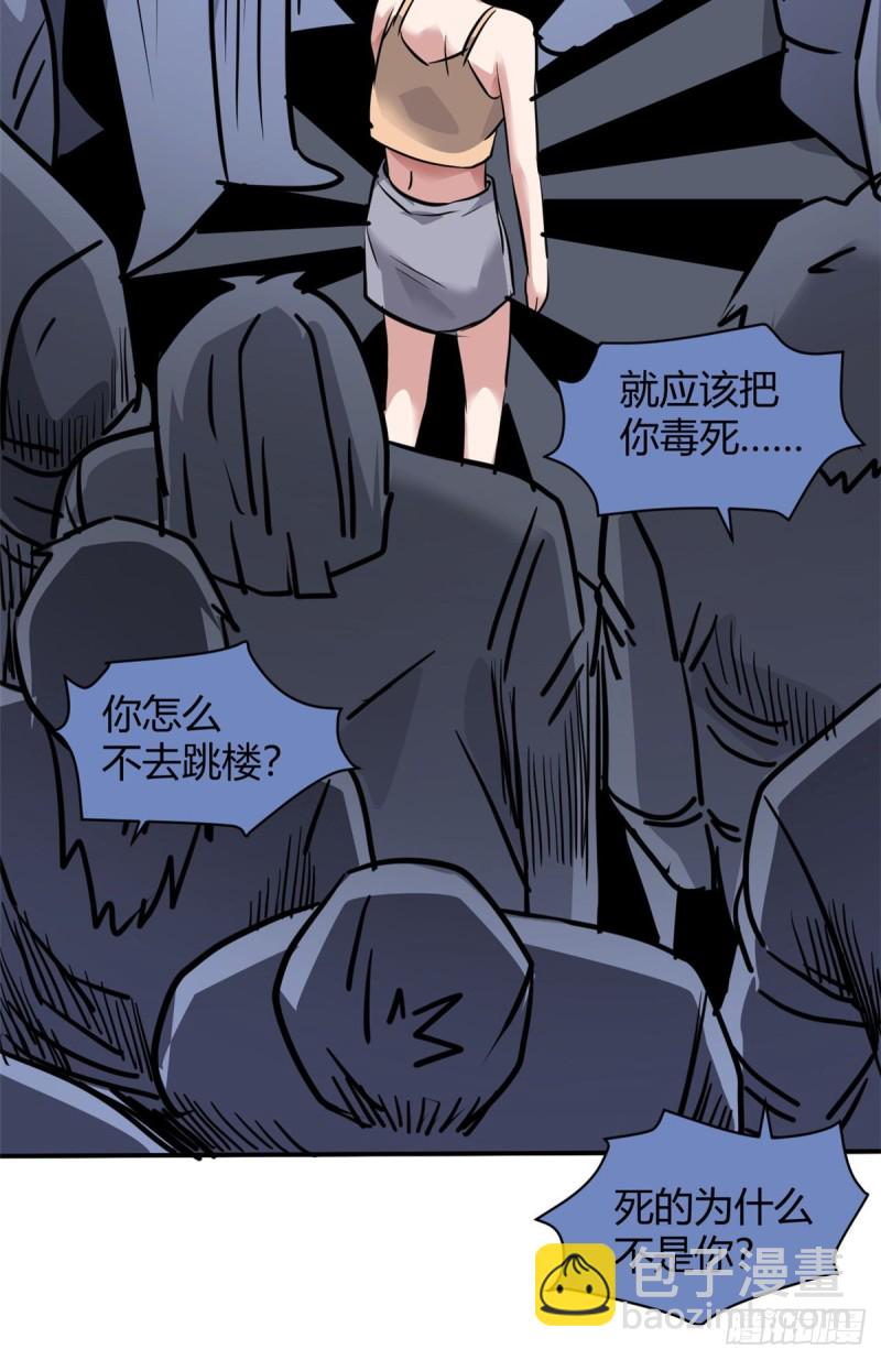 56 这就是花花啊-第57话