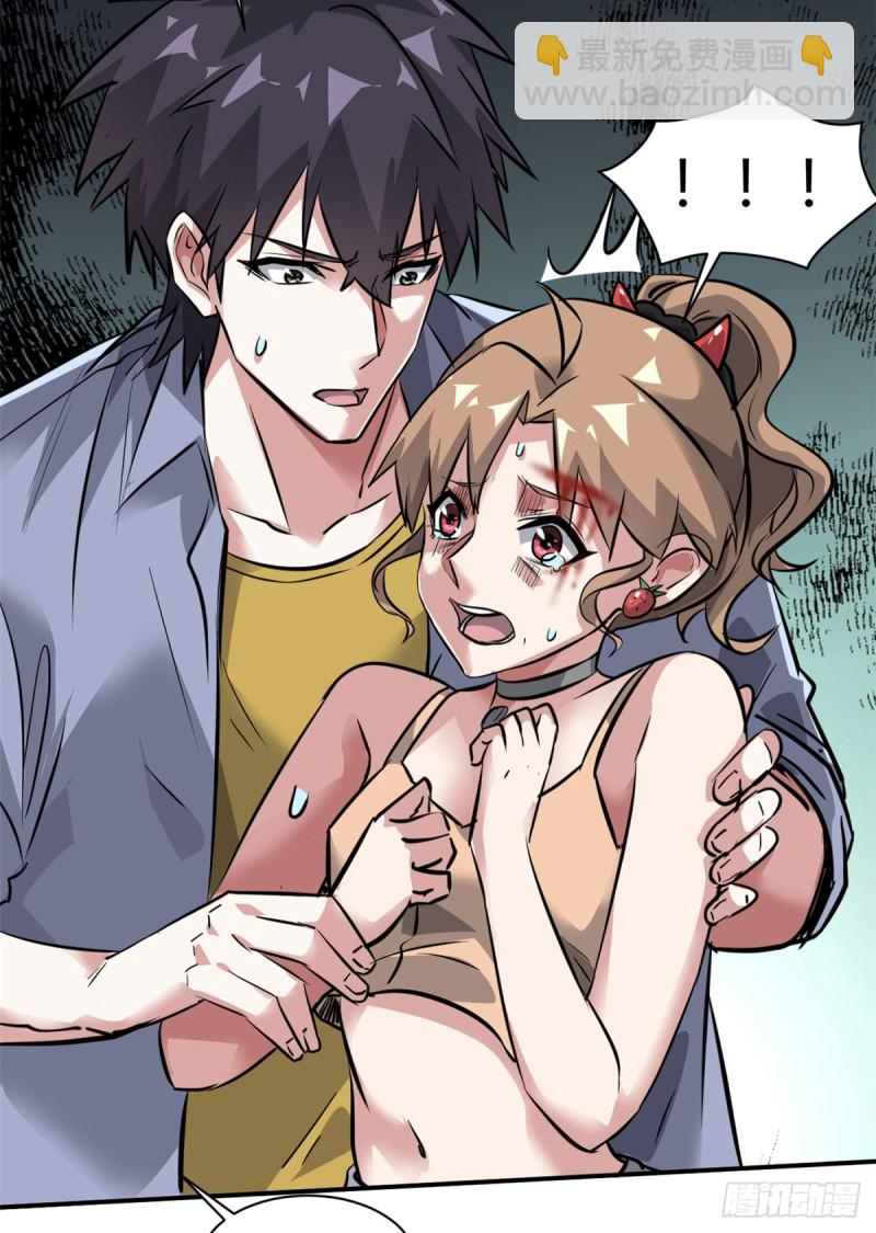 56 这就是花花啊-第57话