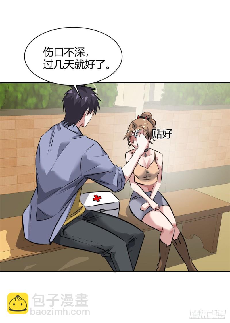 56 这就是花花啊-第57话