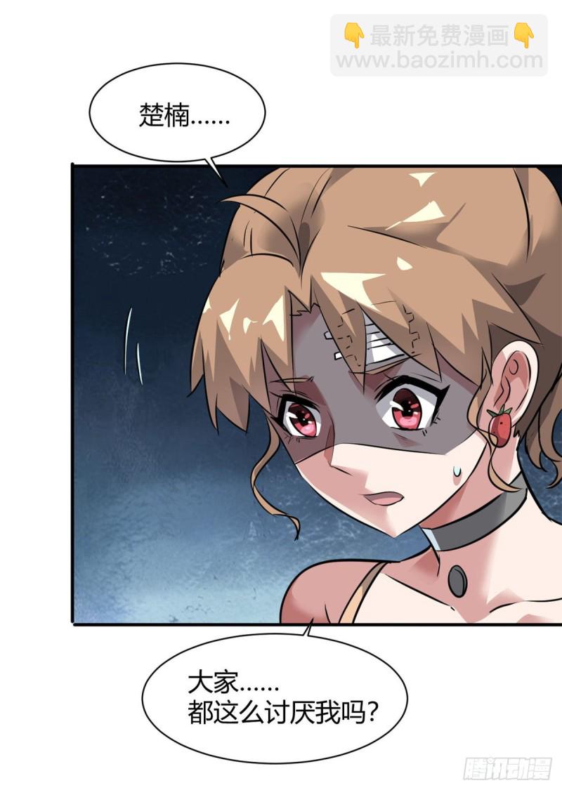 56 这就是花花啊-第57话