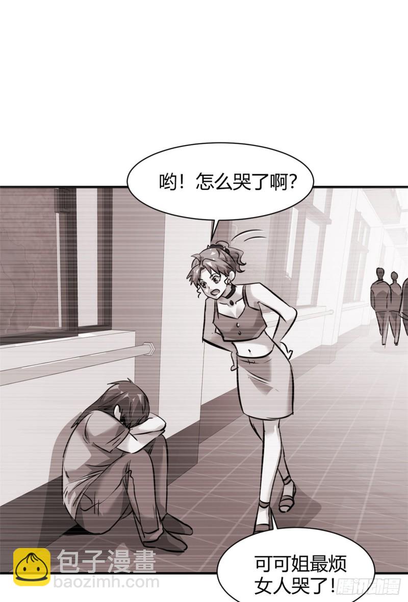 56 这就是花花啊-第57话