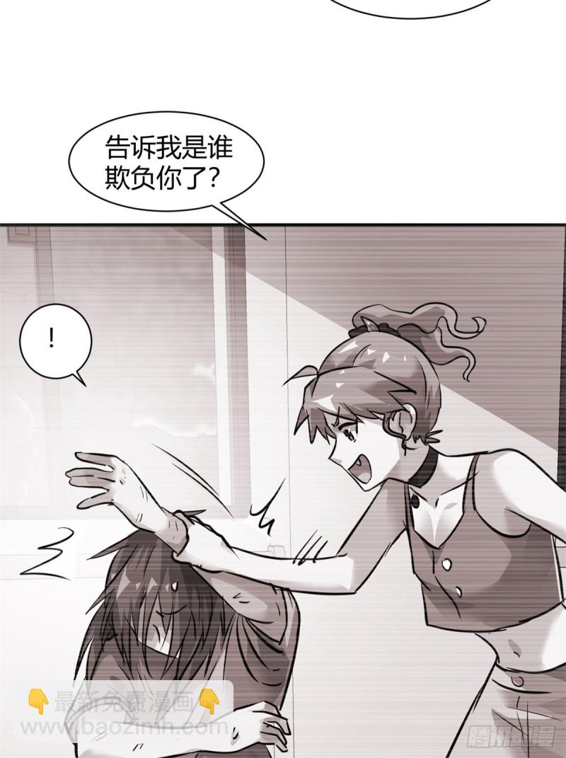 56 这就是花花啊-第57话