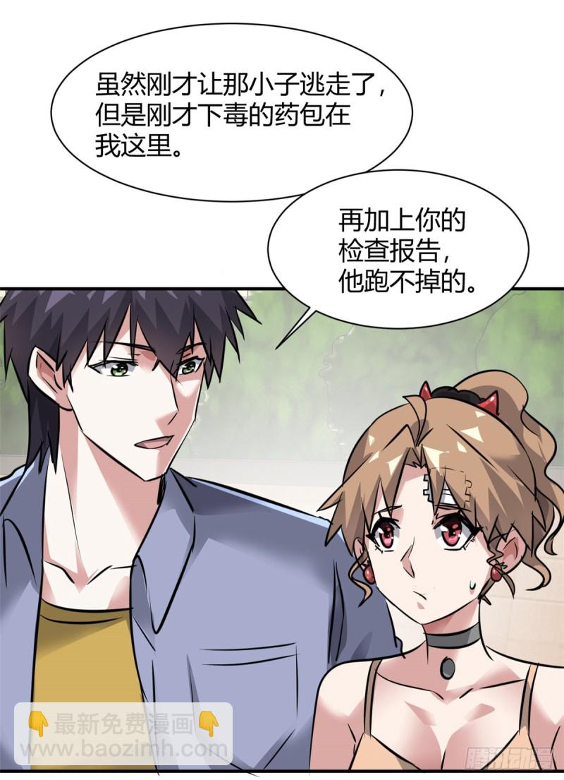 56 这就是花花啊-第57话