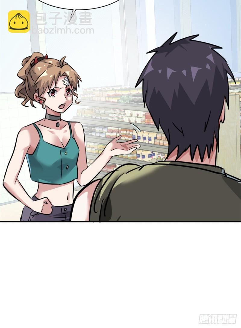 56 这就是花花啊-第57话