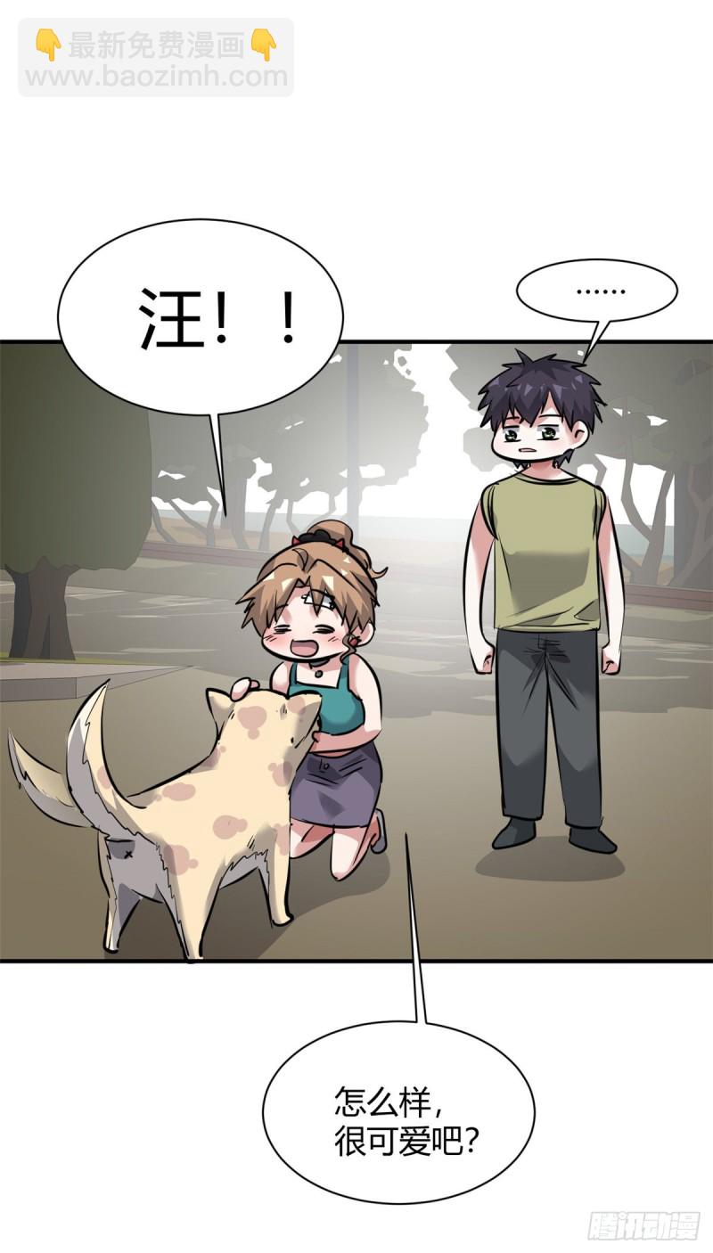 56 这就是花花啊-第57话