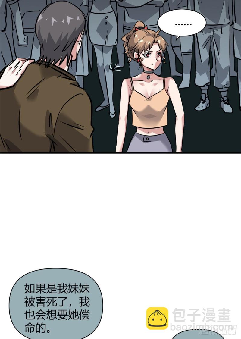 56 这就是花花啊-第57话