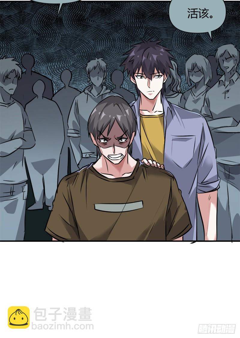 56 这就是花花啊-第57话