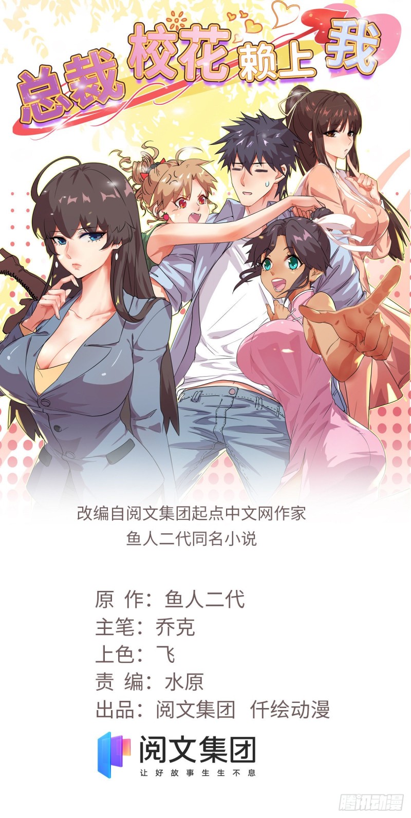 58 一起旅游吧-第59话