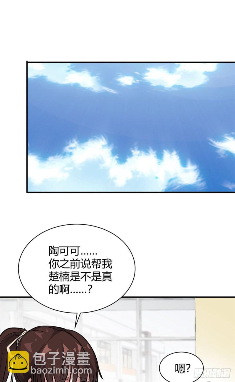 58 一起旅游吧-第59话