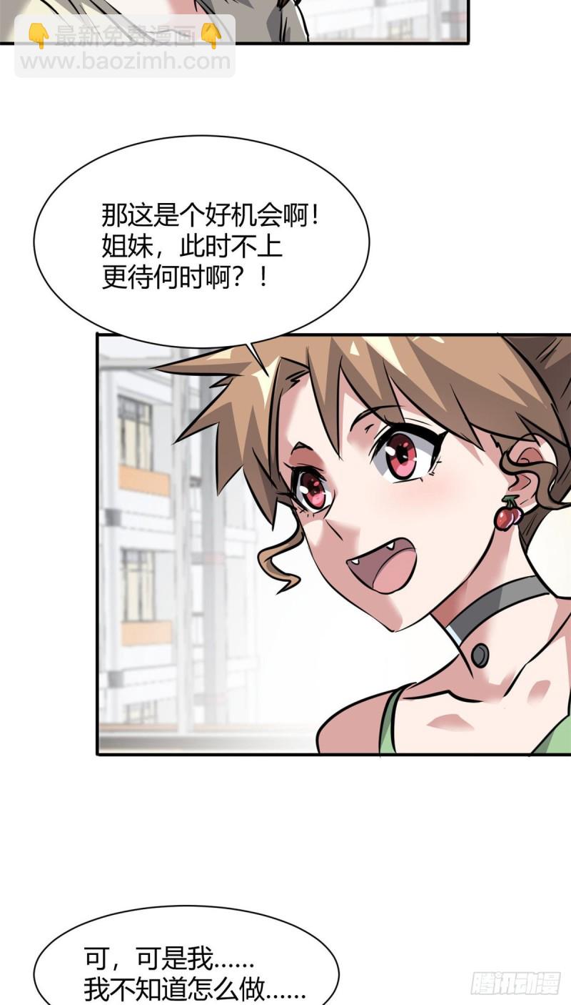 58 一起旅游吧-第59话