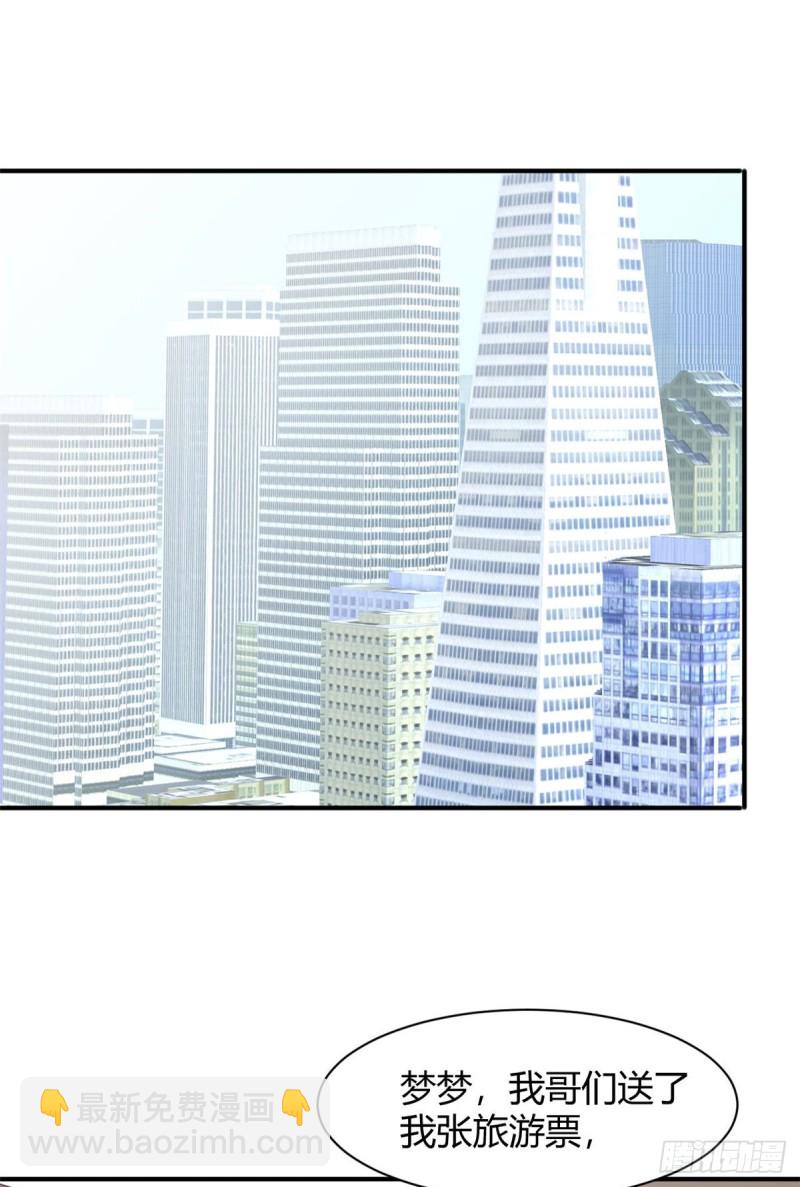 58 一起旅游吧-第59话