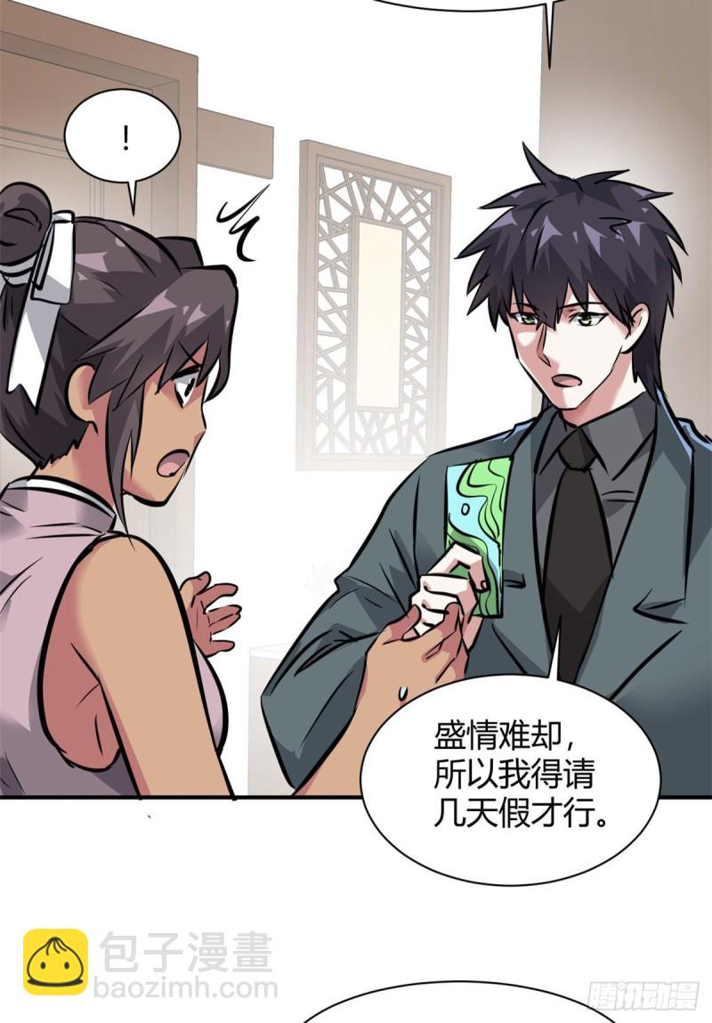 58 一起旅游吧-第59话