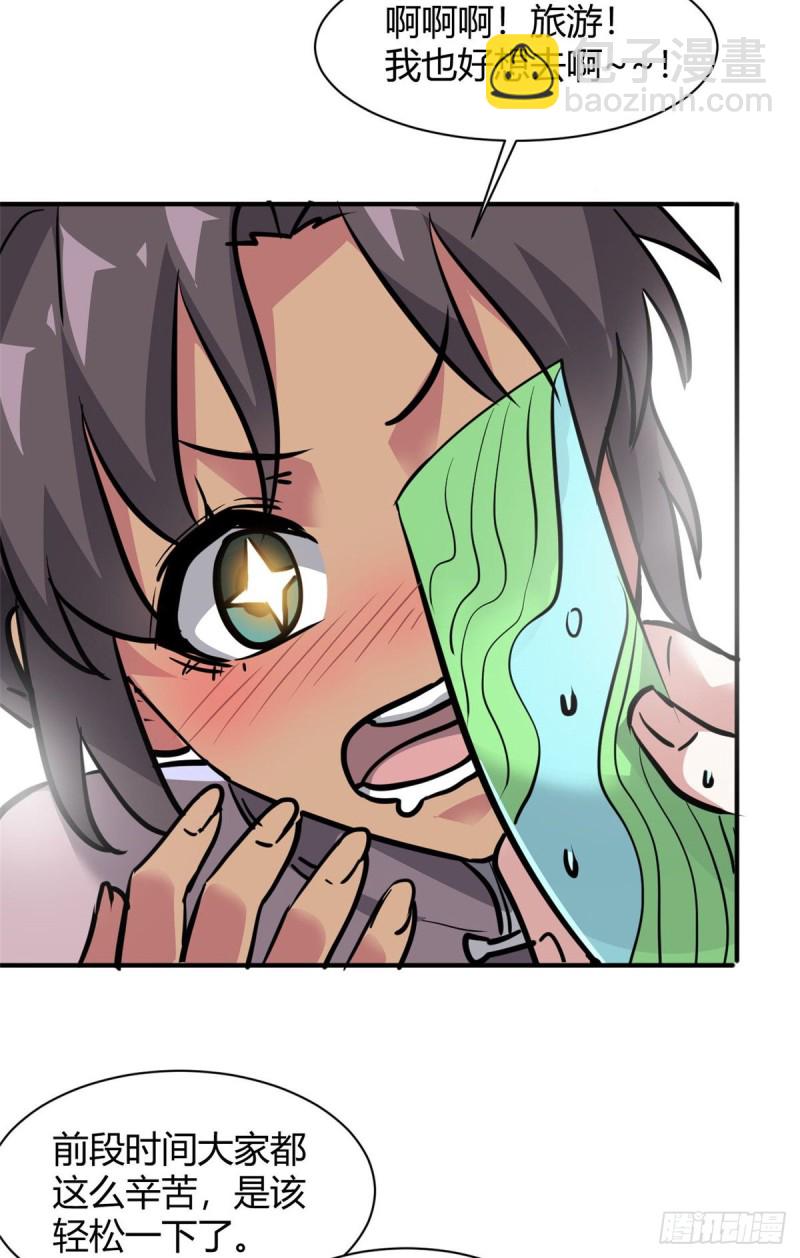 58 一起旅游吧-第59话