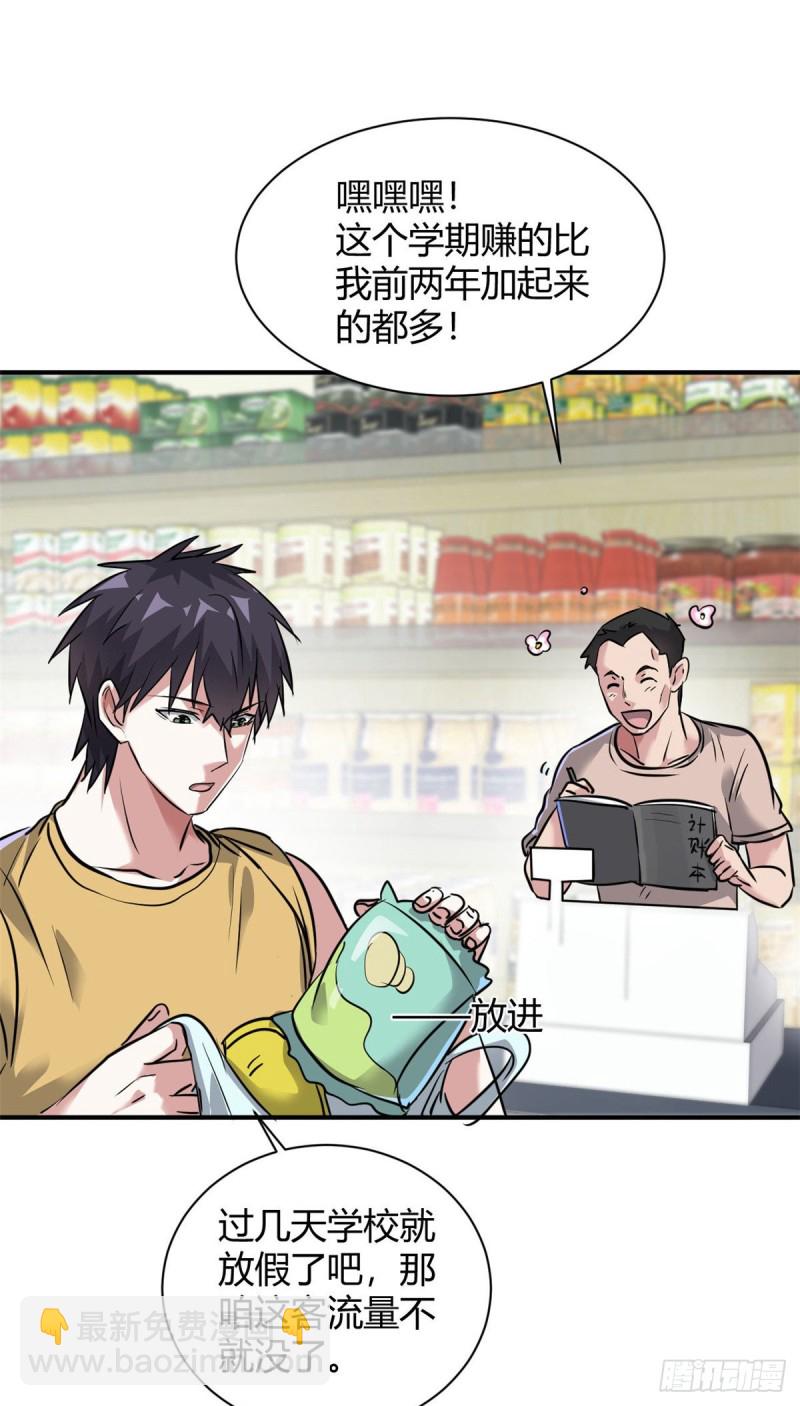 58 一起旅游吧-第59话