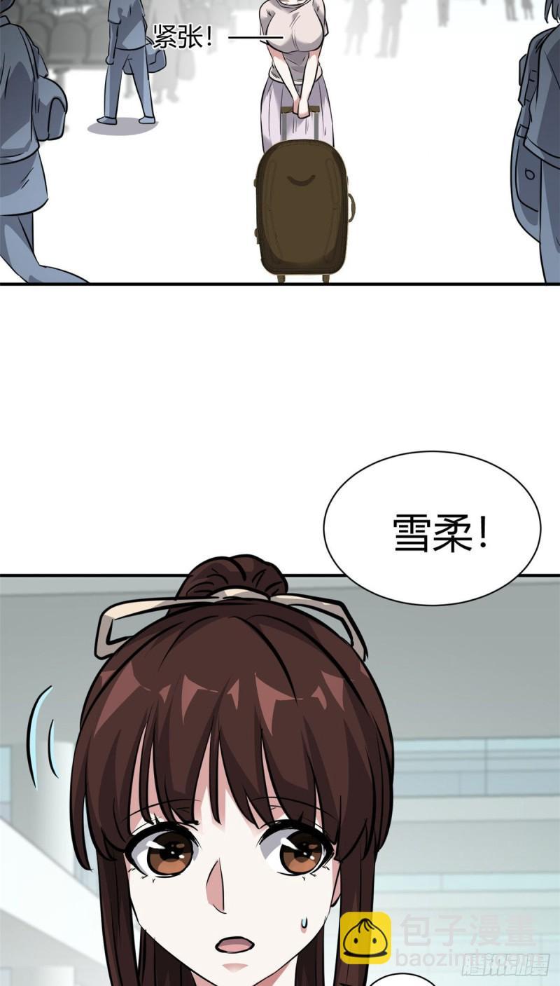 58 一起旅游吧-第59话