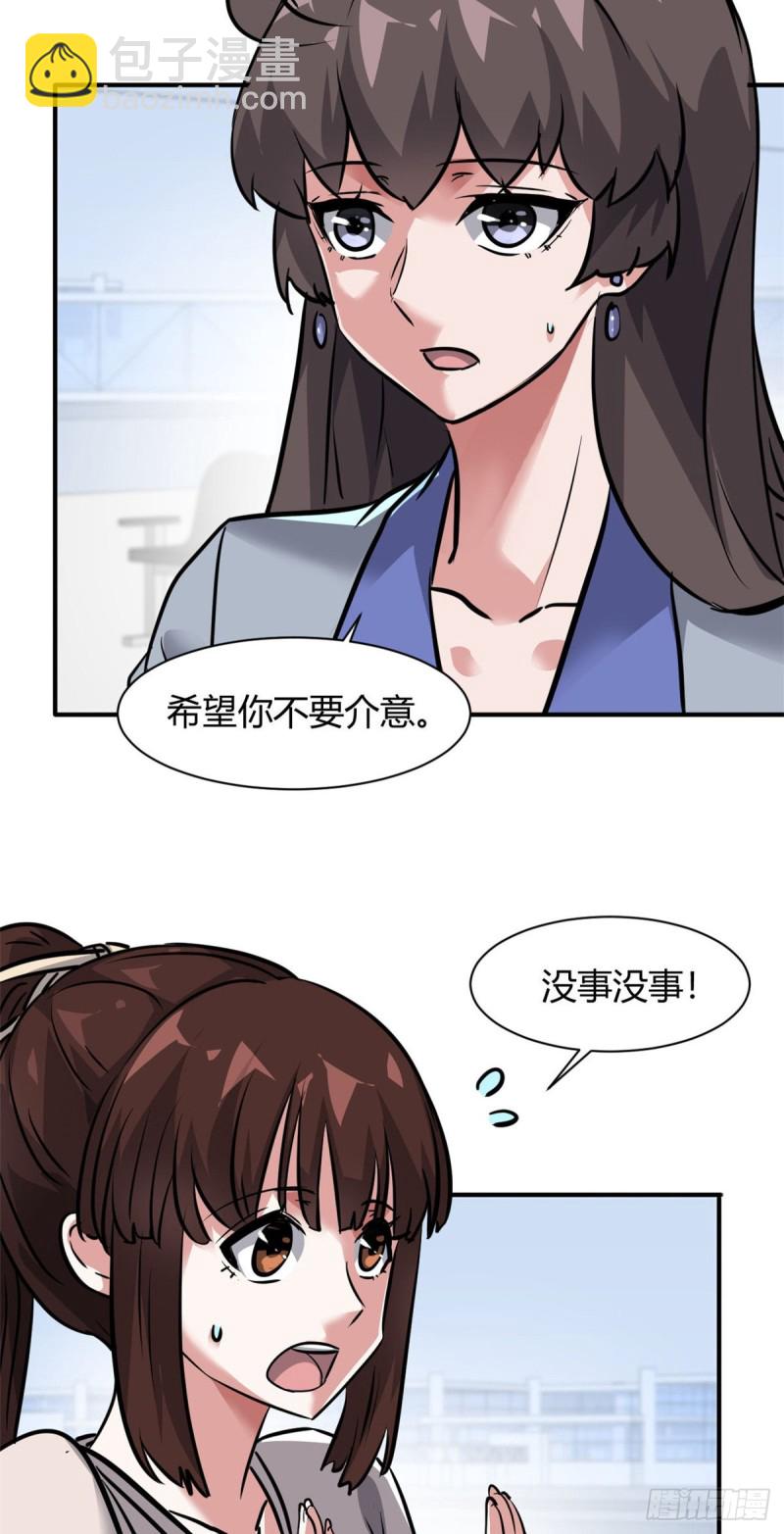 58 一起旅游吧-第59话