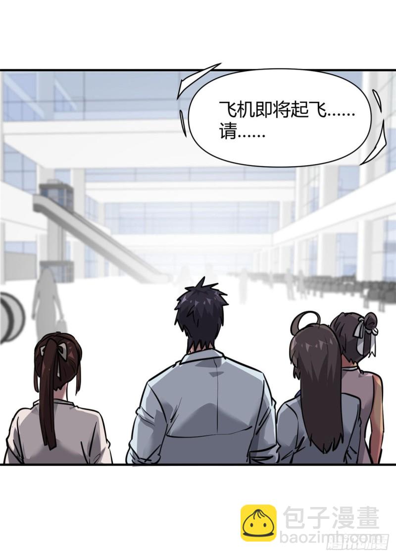 58 一起旅游吧-第59话