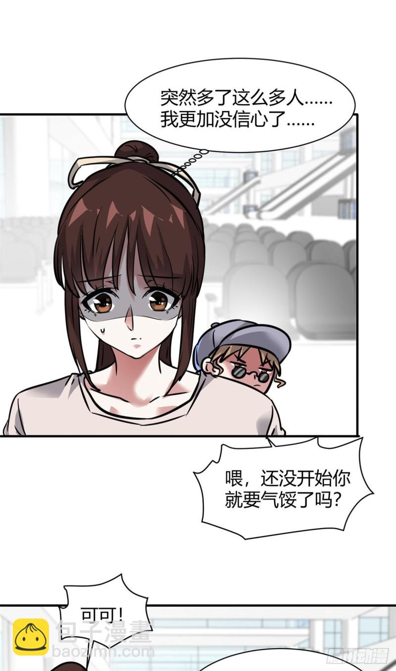 58 一起旅游吧-第59话