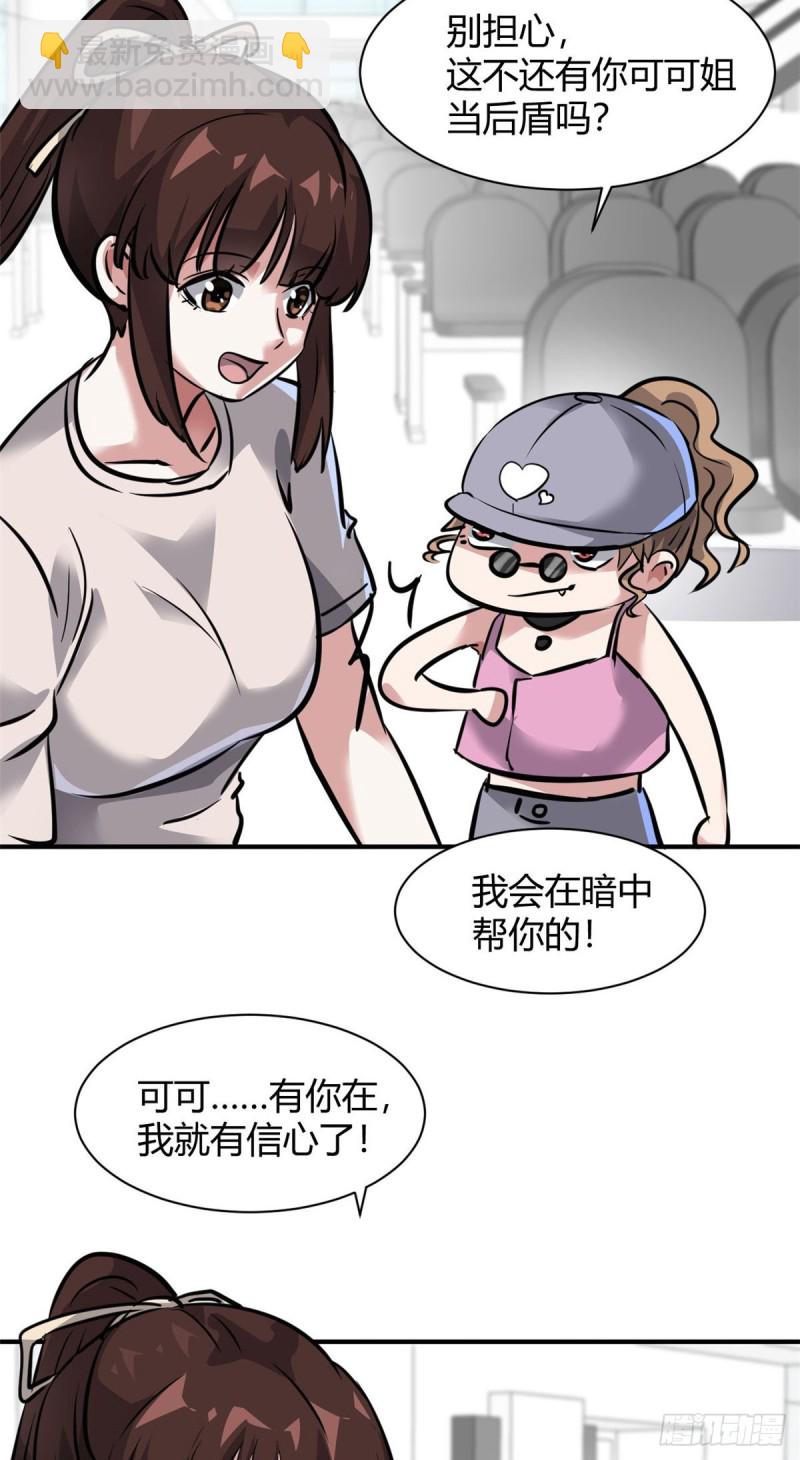 58 一起旅游吧-第59话