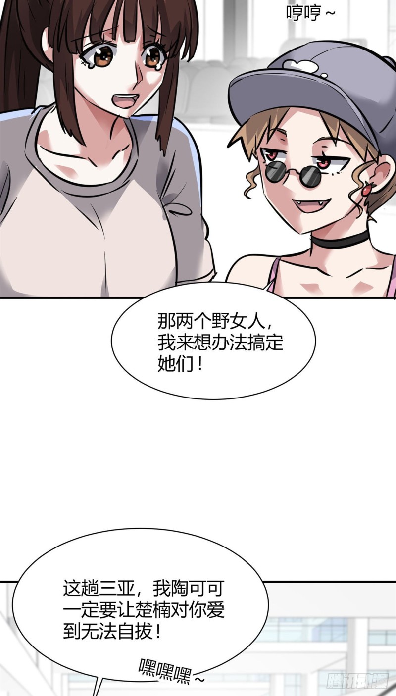 58 一起旅游吧-第59话