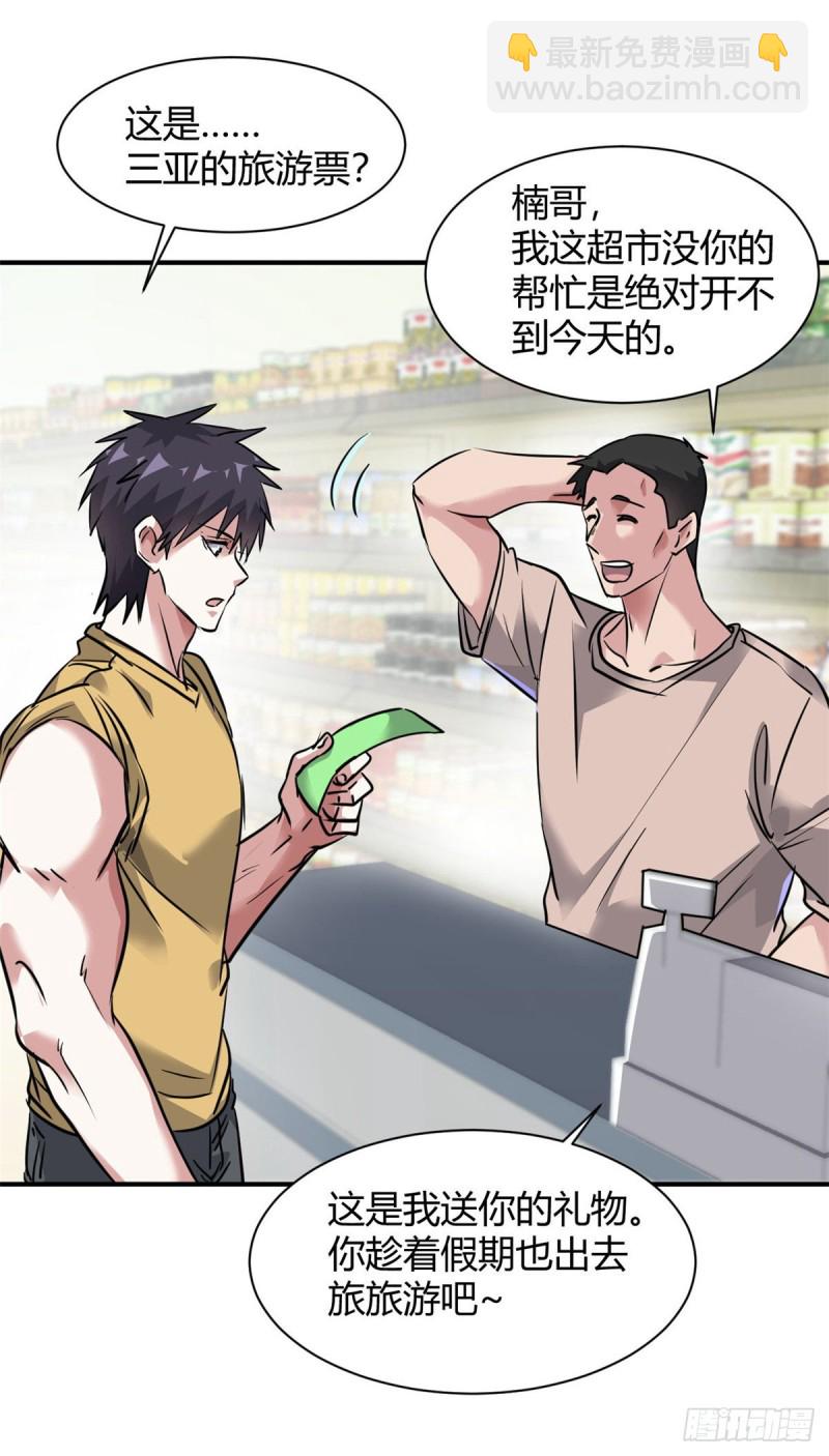 58 一起旅游吧-第59话