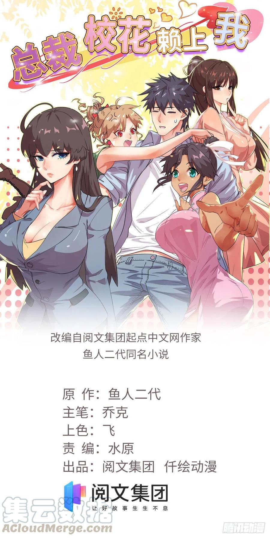 60 哥只是传说(1/2)-第61话