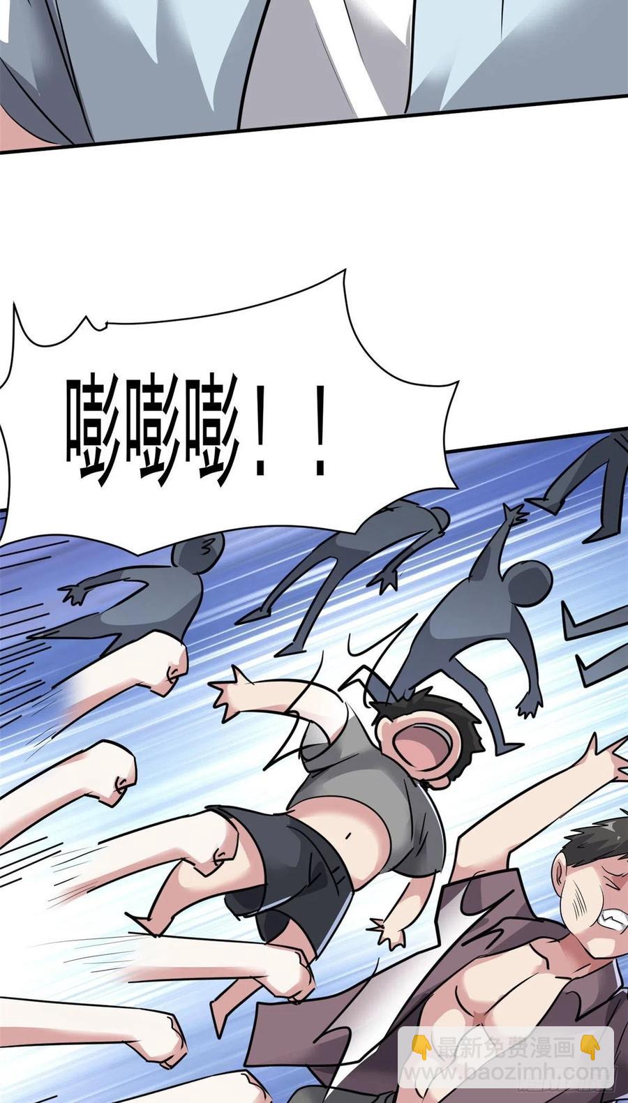 60 哥只是传说(1/2)-第61话